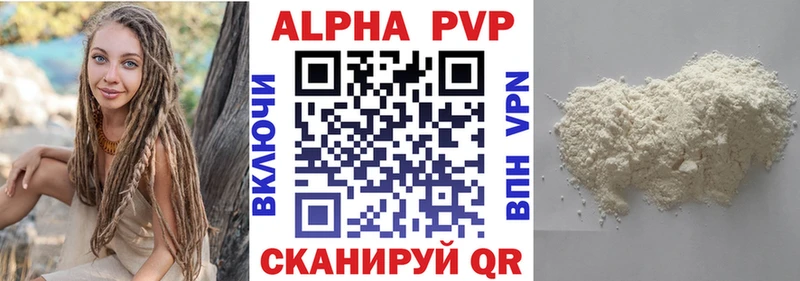 сколько стоит  Сельцо  Alpha PVP VHQ 