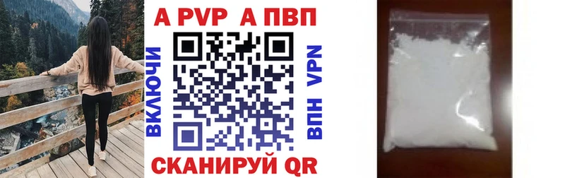 A PVP Crystall Сельцо