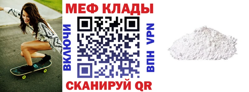 МЕФ мука Сельцо